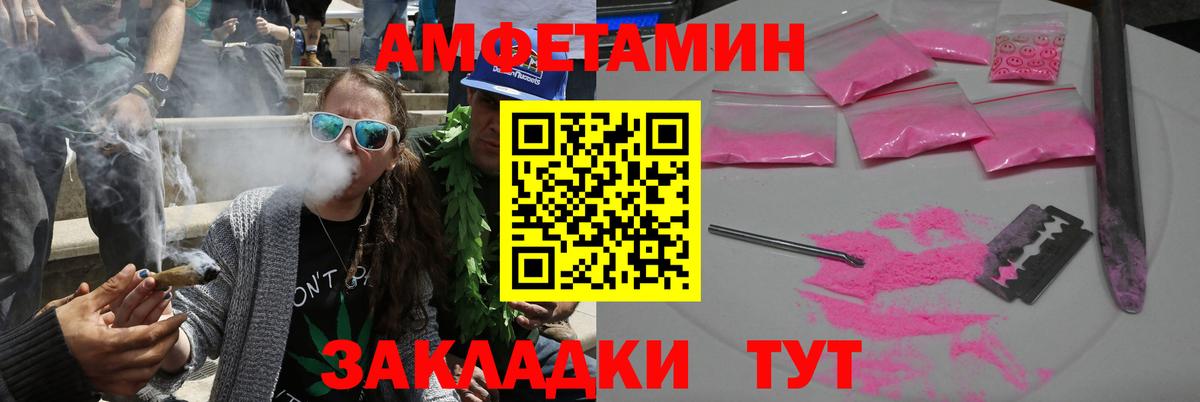 Гусиноозёрск  Амфетамин Premium  АМФ  omg как войти  Вход с VPN 