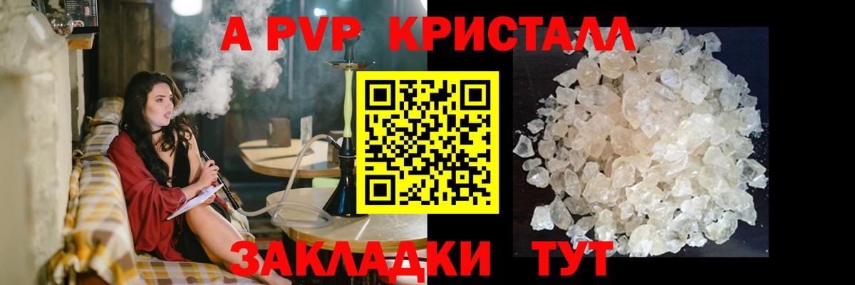 Alpha PVP СК Гусиноозёрск
