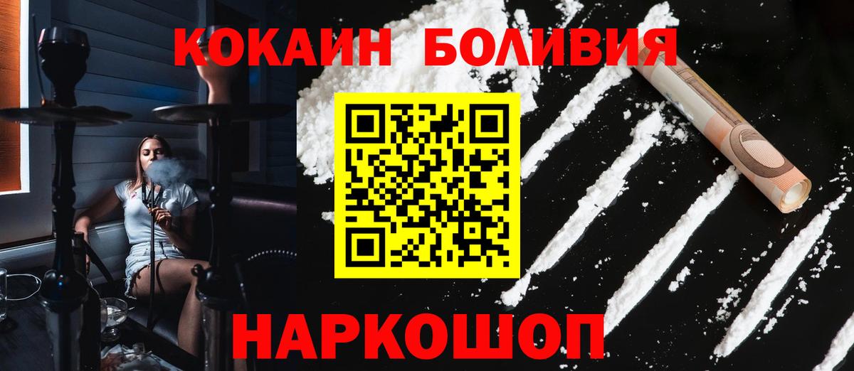 Cocaine Columbia  Cocaine Fish Scale  COCAIN  Вход с VPN  Гусиноозёрск 