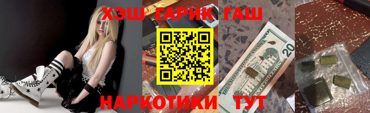 Гусиноозёрск  Гашиш  Вход с VPN  Гашиш хэш  Гашиш Ice-O-Lator 