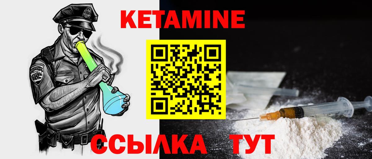 Гусиноозёрск  КЕТАМИН VHQ  Вход с VPN 