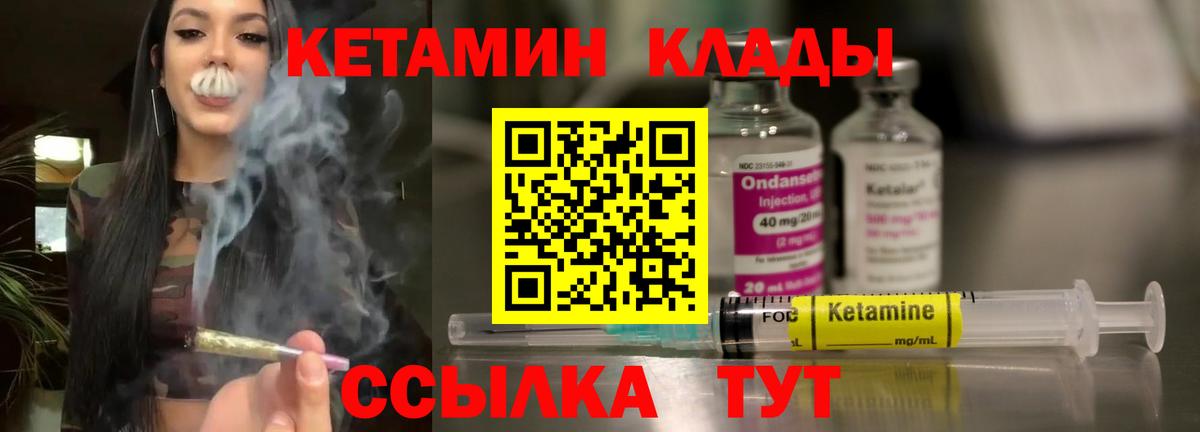 Кетамин VHQ Гусиноозёрск