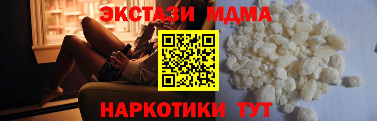 Гусиноозёрск  MDMA VHQ  MDMA молли  MDMA  Вход с VPN 