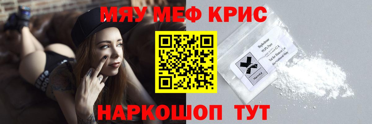 Меф Гусиноозёрск