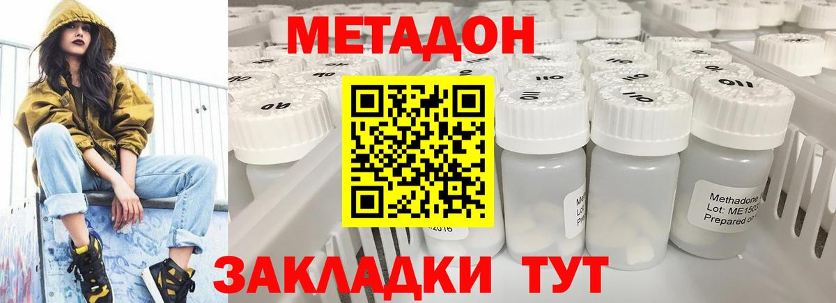 Гусиноозёрск  Метадон мёд  Вход с VPN 