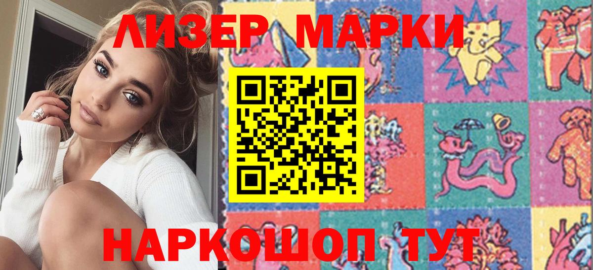 Марки N-bome 1,5мг Гусиноозёрск