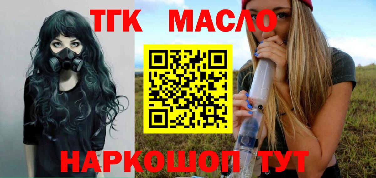 гидра   Дистиллят ТГК Wax  Вход с VPN  Гусиноозёрск  где купить наркотик 