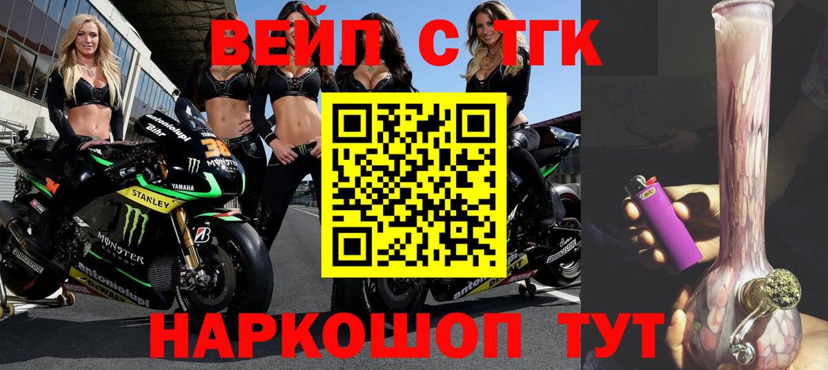 ТГК THC oil Гусиноозёрск
