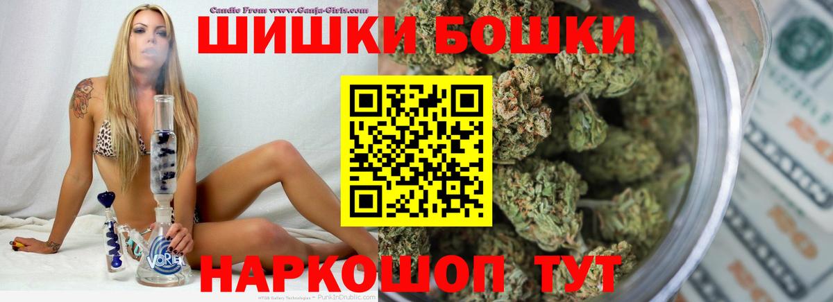 Конопля тримм  Бошки Шишки Ganja  Гусиноозёрск  Вход с VPN  Марихуана сатива 